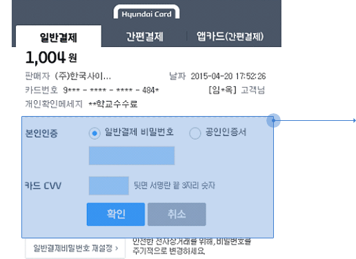 비밀번호 입력