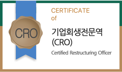 기업회생전문역(기본) 썸네일 이미지
